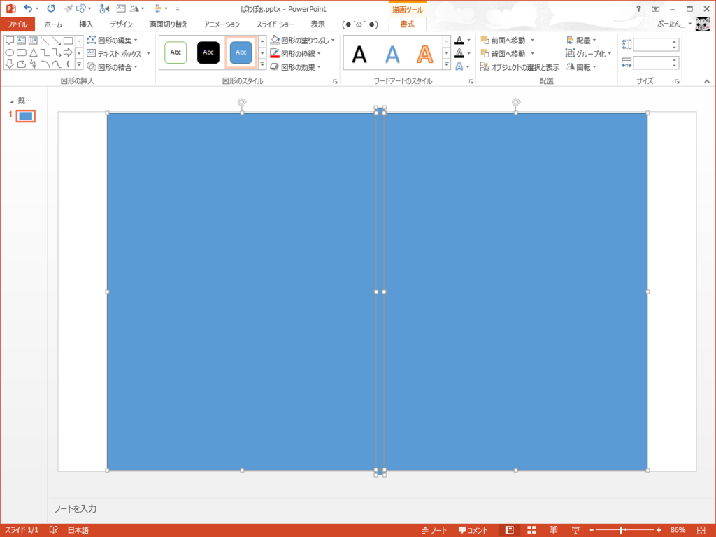 Powerpoint オブジェクトを簡単に分割する手法 Powerpointとミクと僕 Powerpoint オブジェクトを簡単に分割する手法 Powerpointとミクと僕