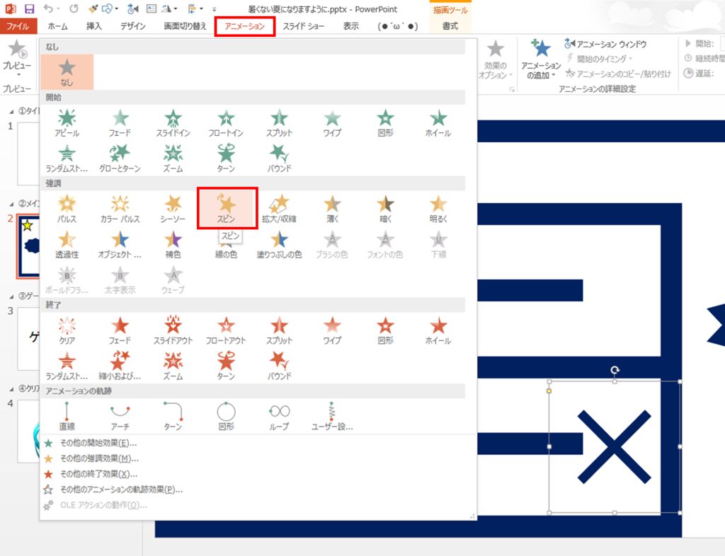 Powerpoint パワポでゲームを作ろう Powerpointとミクと僕