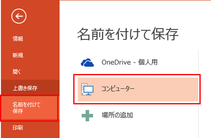 Powerpoint スライドの画像出力をするときの解像度を上げる 下げる 方法 高画質で画像出したい かぐや様は告らせたい Powerpointとミクと僕