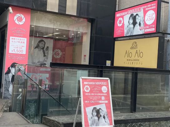 Cute Cherry Studioって知ってる 大阪にあるプロの機材を使ってかわいい写真を撮ることができるセルフ写真館 Bubble Bubble
