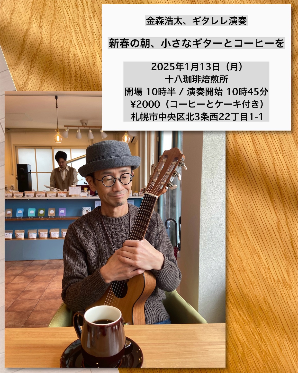 f:id:bubbleguitar:20241204060612j:image