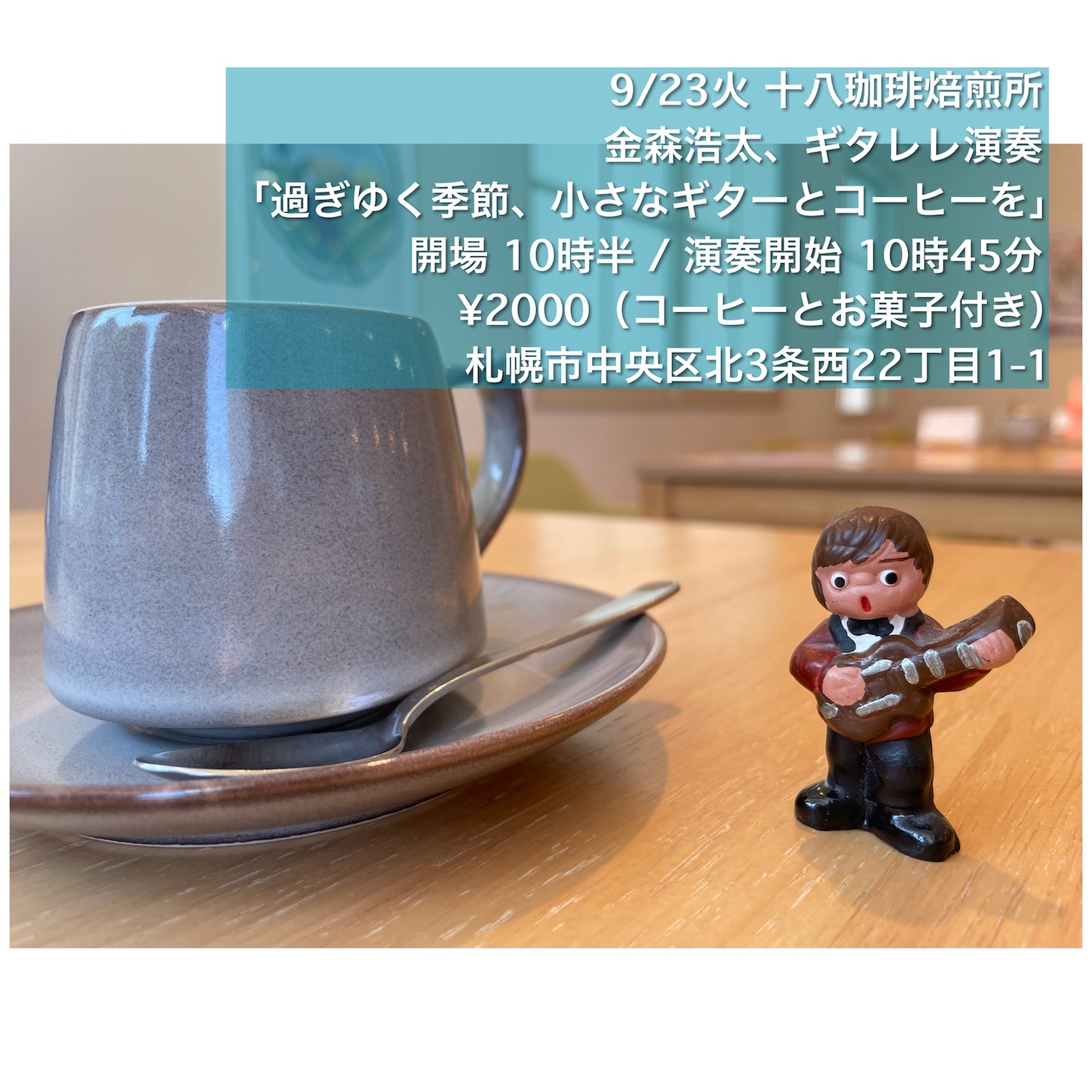 f:id:bubbleguitar:20250904044514j:image
