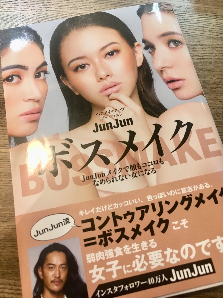 イタくないギャルメイク ボスメイクで自信みなぎる強めの女になろう Bubblism Blog バブリズム ブログ