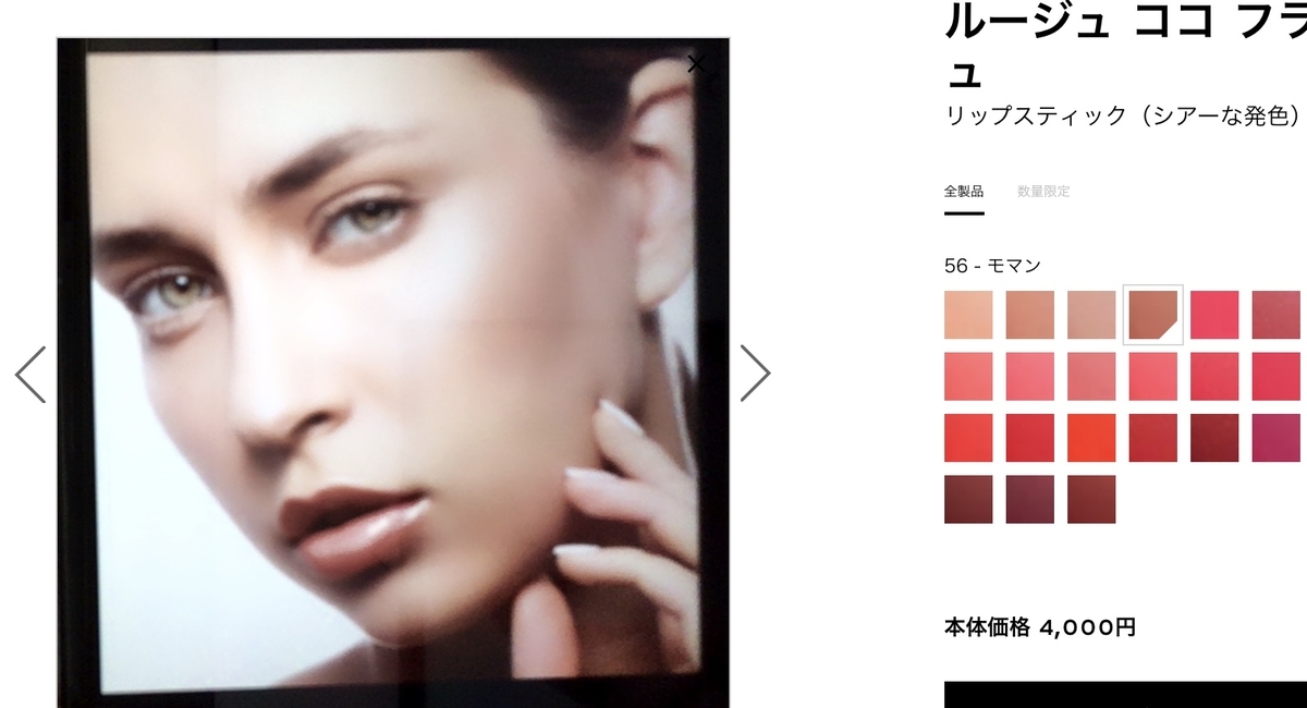 シャネルのトライオン