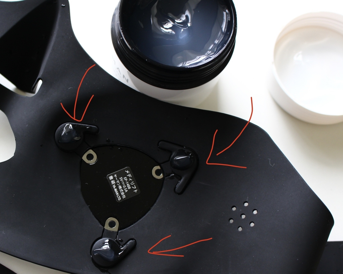 ヤーマンメディリフト ジェル塗る場所