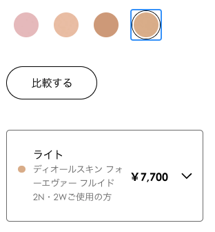 乾燥肌におすすめのdiorクッションパウダーを口コミレビュー Bubblism Blog バブリズム ブログ