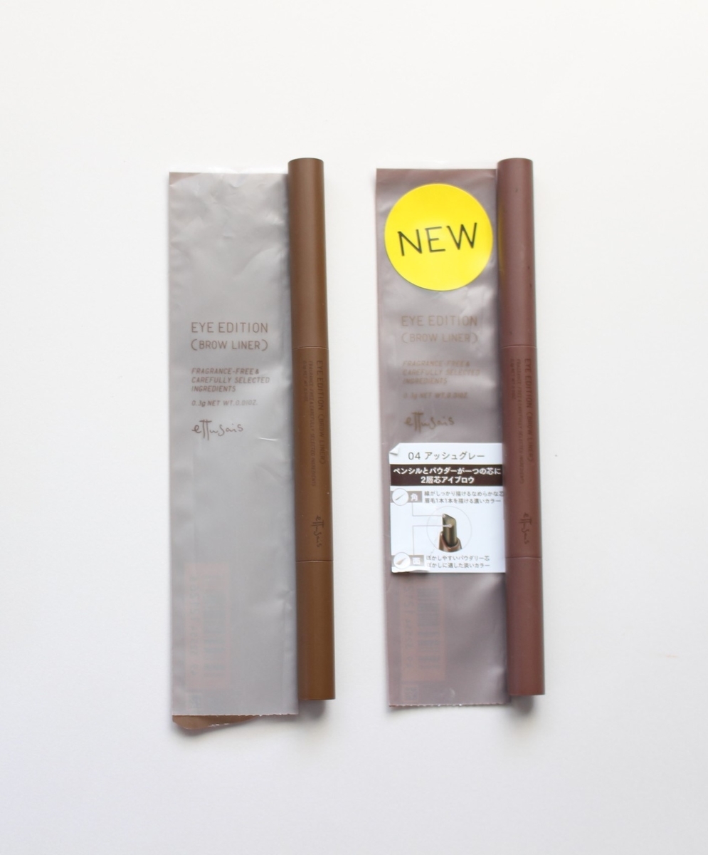 エテュセ アイブロウペンシル