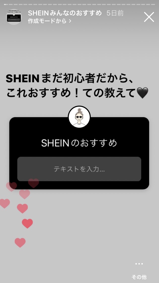 6万人に聞いた Sheinのおすすめはコレだ 口コミとクーポンの使い方 Bubblism Blog バブリズム ブログ