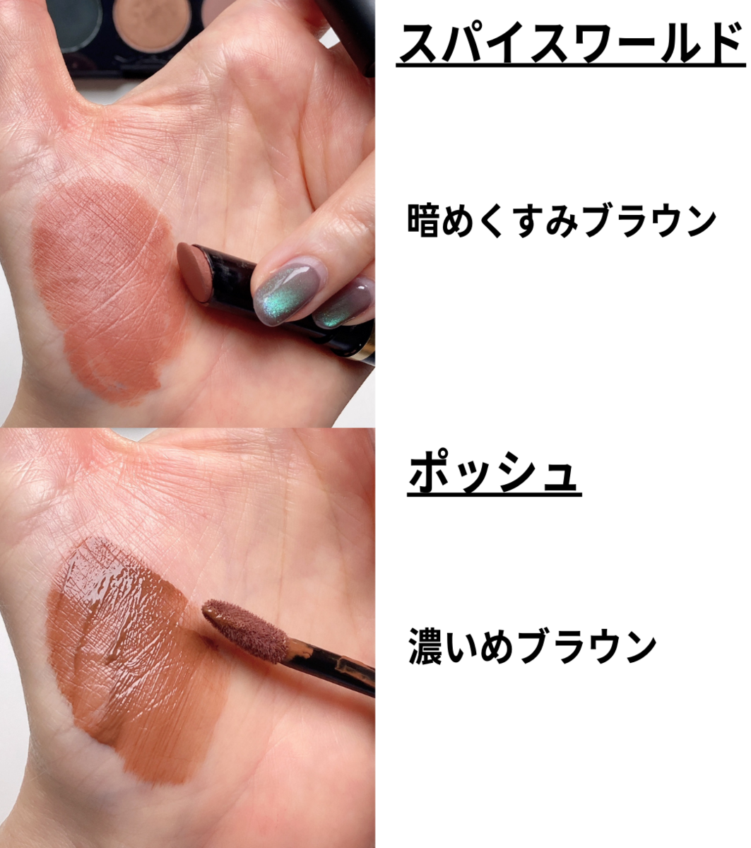 ブロンズインフルエンス 合わせるリップ