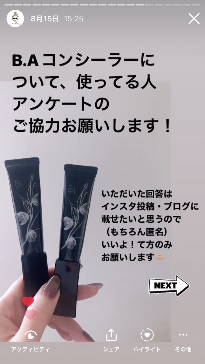 POLABA3Dコンシーラー　01と02　1本ずつ　コメント無しでご購入大丈夫。 B.A 3D コンシーラー 01 ブライトアップベージュ(01 ブライト