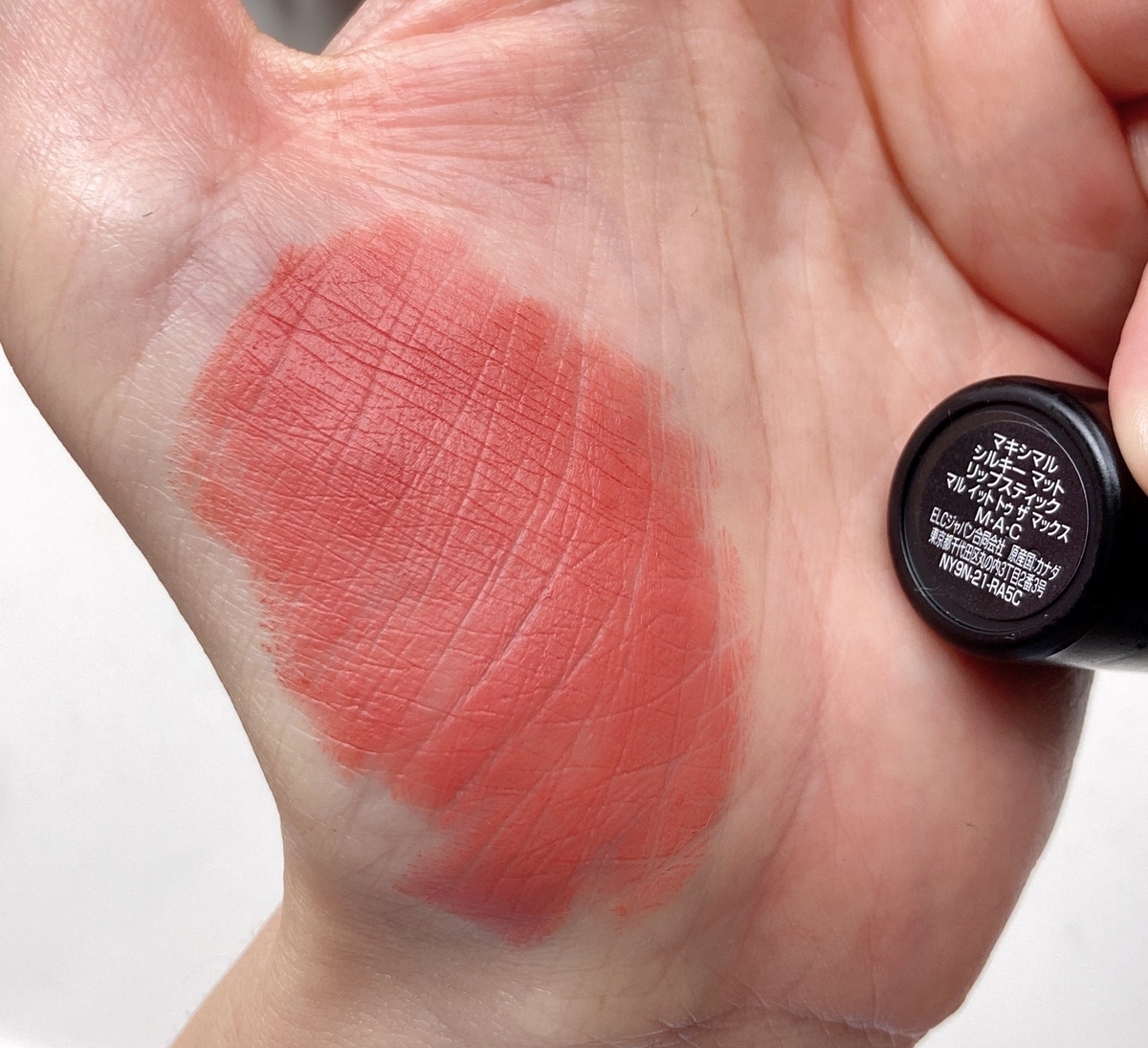 マルイットトゥザマックス MAC