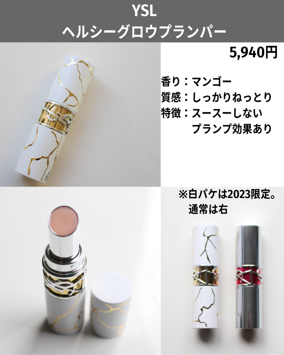 HERMESにGUCCI！かませるハイブランドリップバーム比較 - BUBBLISM