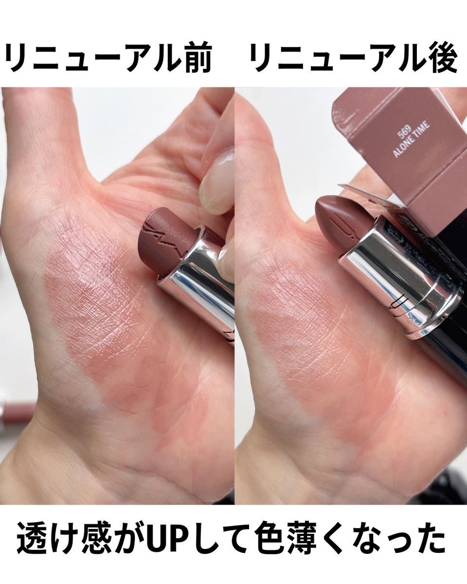 アローンタイム　色比較