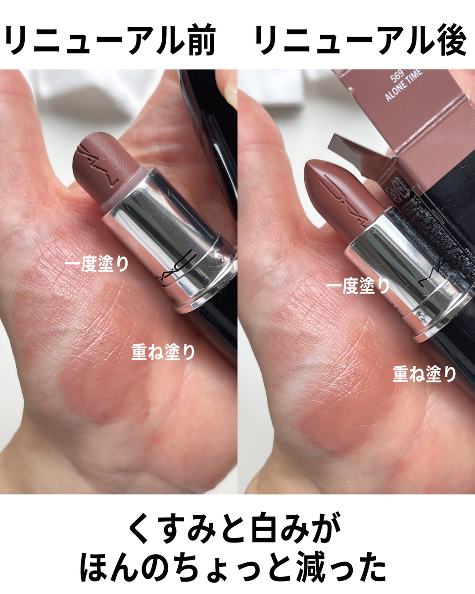 アローンタイム　リニューアル