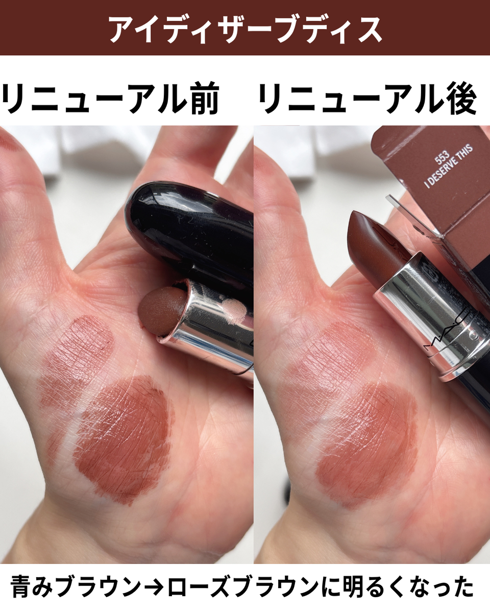 アンセンサード　リニューアル　色比較
