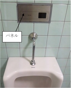 TOTO トイレ 小便器（センサー・洗浄機）