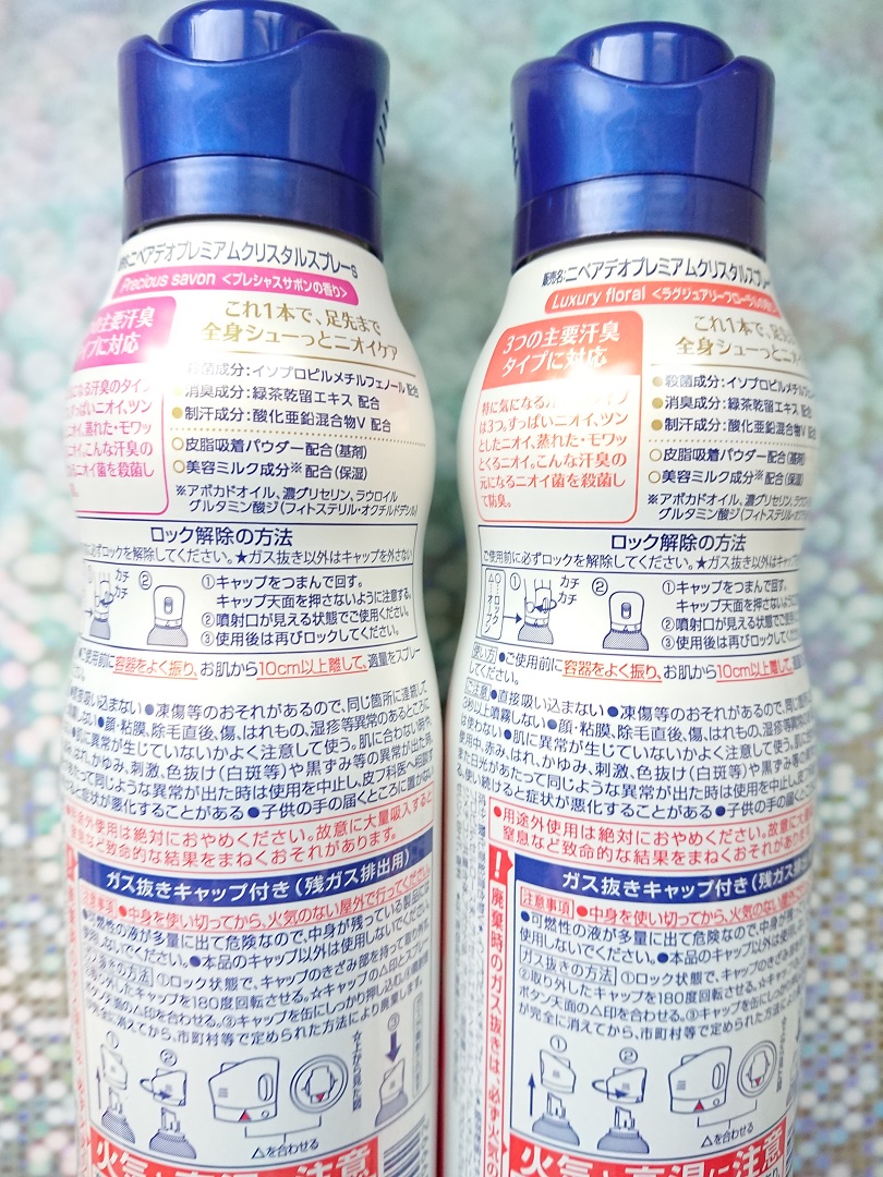 ニベアデオ プロテクト&ケアスプレー ラグジュアリーフローラルの香り