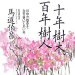 f:id:buccosan:20170103110343j:plain f:id:buccosan:20170103110343j:plain