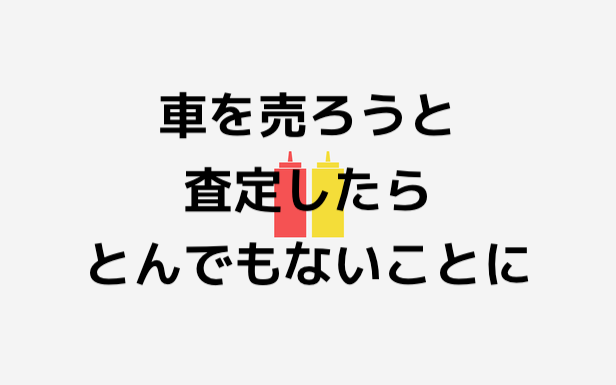 f:id:buchibuchi4647:20180307214531p:plain f:id:buchibuchi4647:20180307214531p:plain