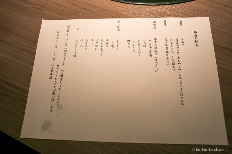 f:id:buchineko_okawari:20161117005820j:plain