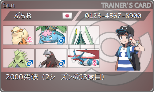 f:id:buchio_arcanine:20170709170414p:plain