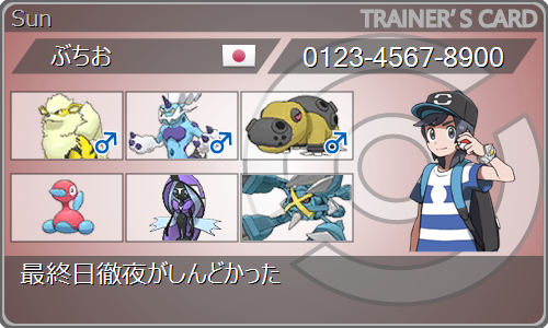 f:id:buchio_arcanine:20170912143421p:plain