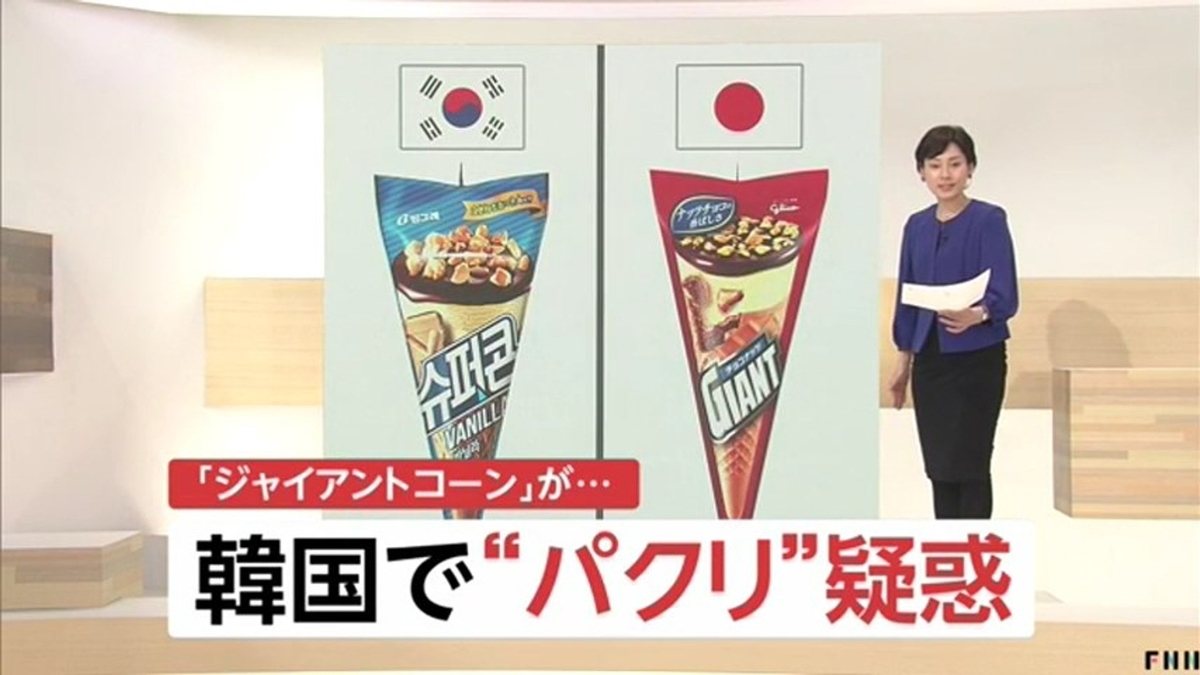 韓国のパクりをまとめてみた 笑ったら負け 蒼竹ヌーｄｘ