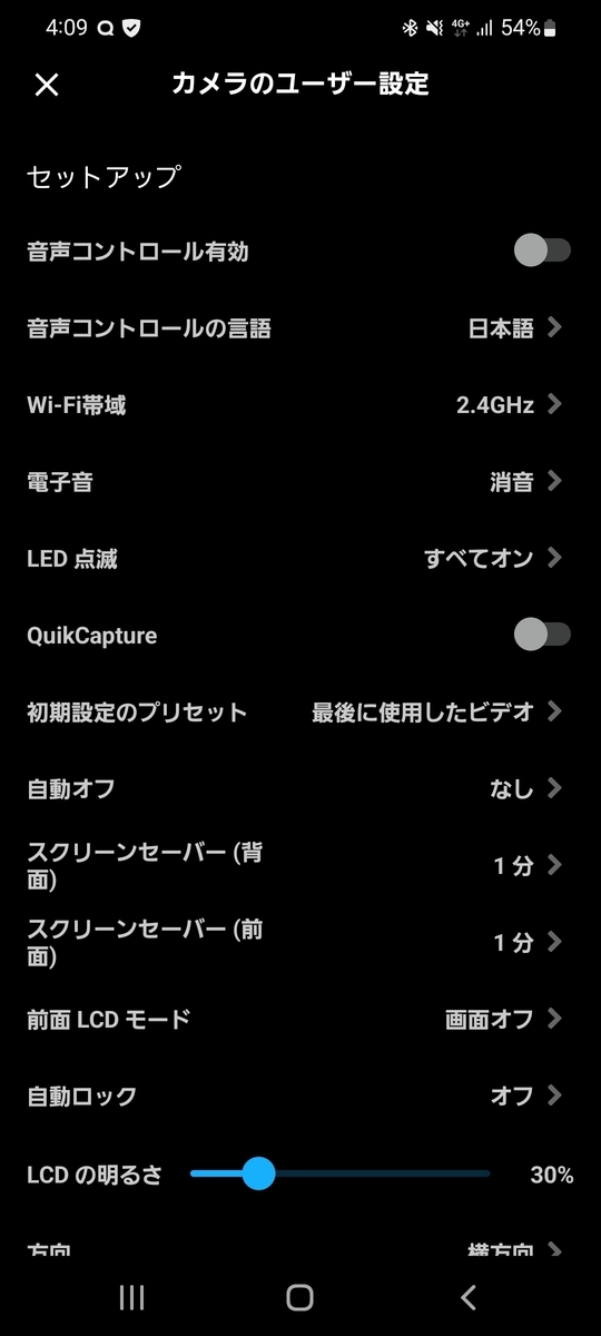 ユーザー設定画面1