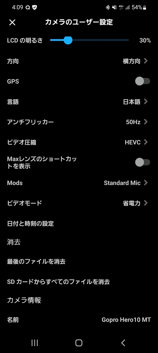 ユーザー設定画面2