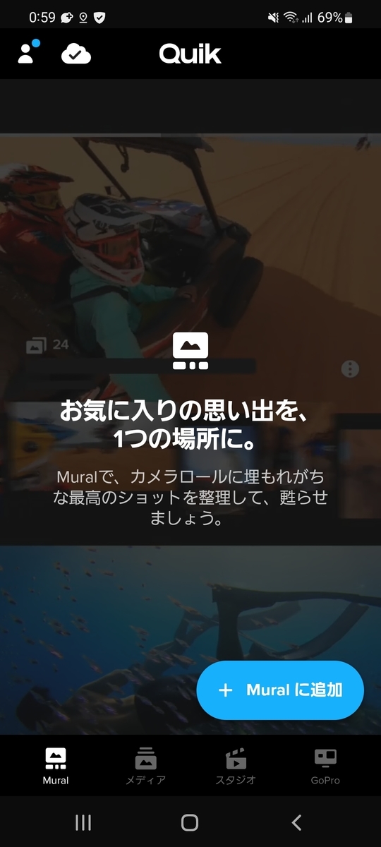 GoProアプリ起動画面