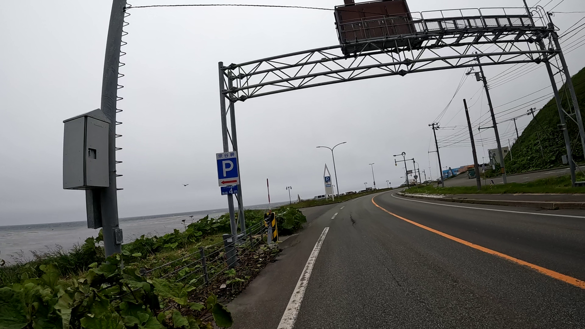 宗谷岬到着
