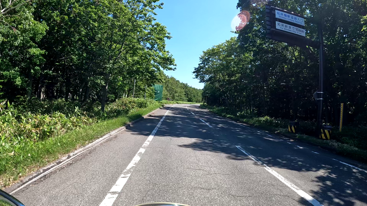 知床横断道路