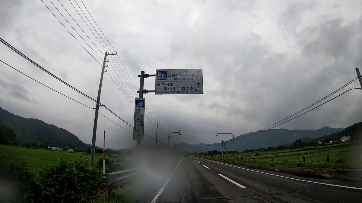 道の駅の表示