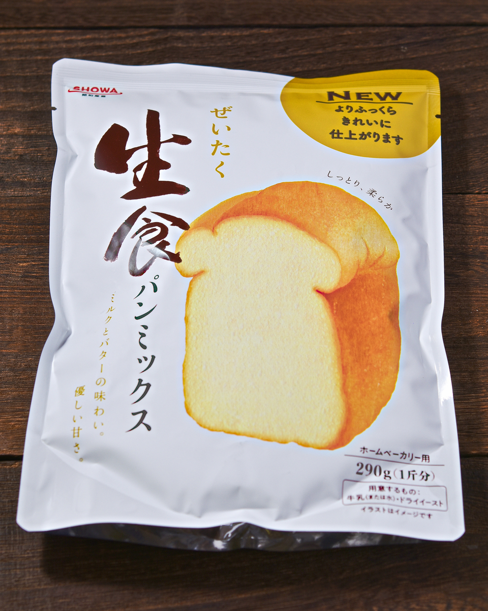 生食パンを焼いたので【ハニーアイストースト】 - すずめの食卓365日