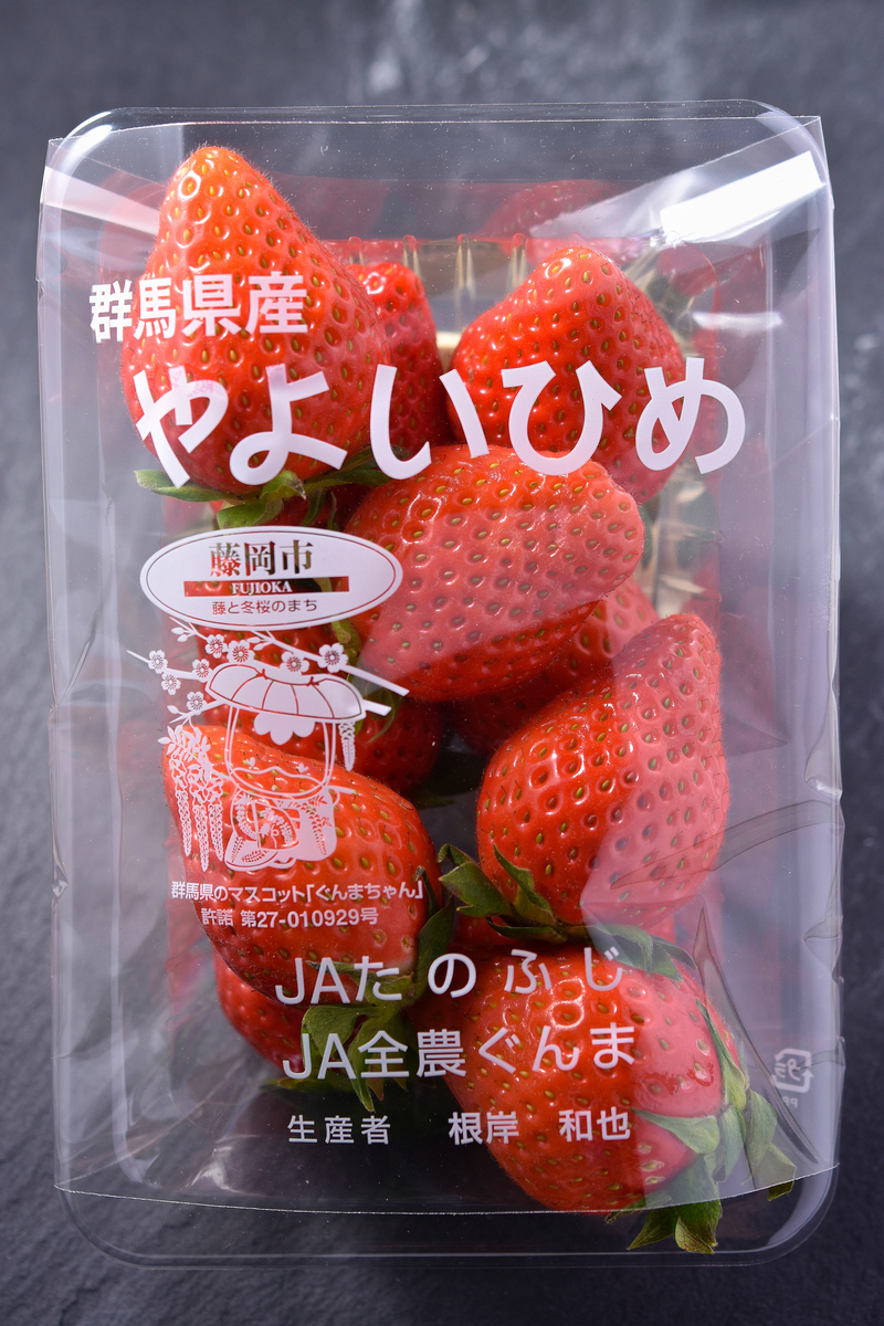 やよいひめの写真