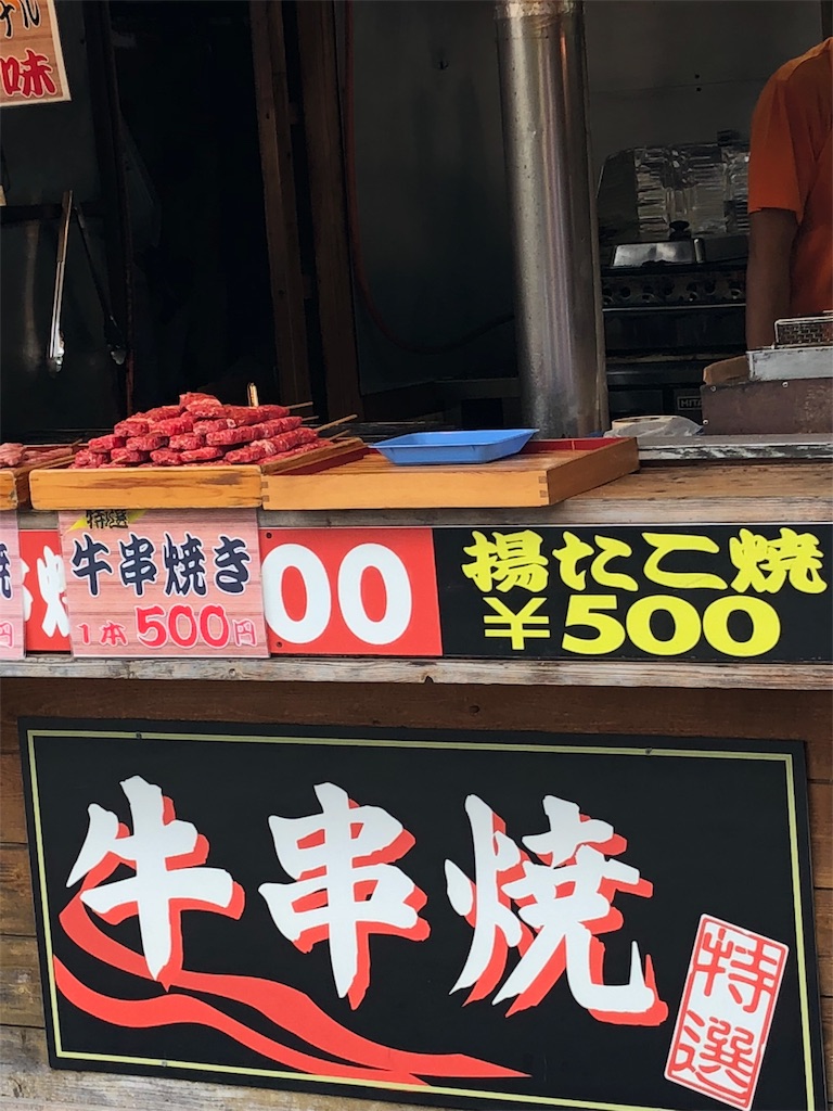 f:id:bucyoub51:20180531073235j:image