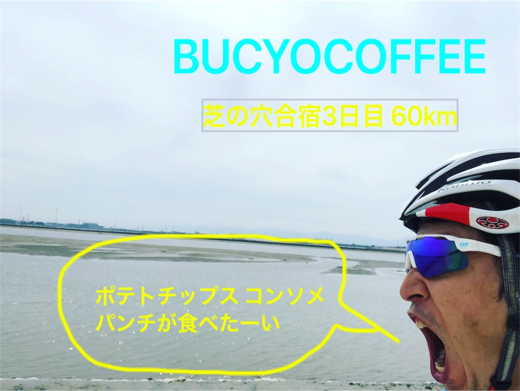 f:id:bucyoub51:20180614192350j:image f:id:bucyoub51:20180614192350j:image