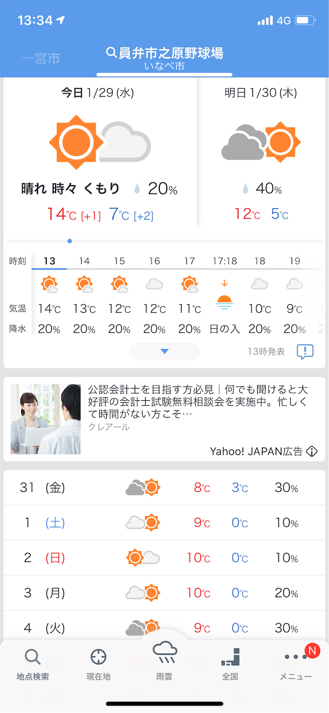 f:id:bucyoub51:20200129133458p:image