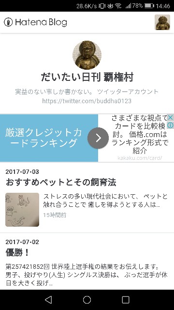 f:id:buddha01:20170704192721j:image f:id:buddha01:20170704192721j:image