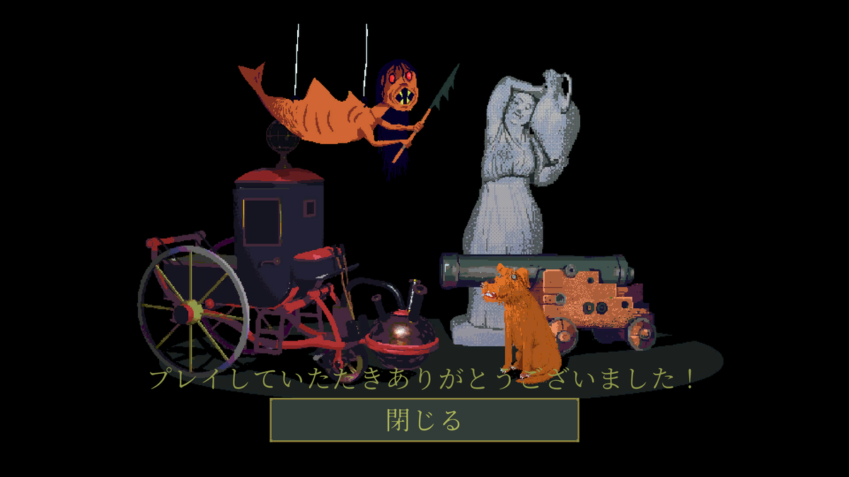The Case of the Golden Idol その1 xbox 本編クリア - ゲームをする