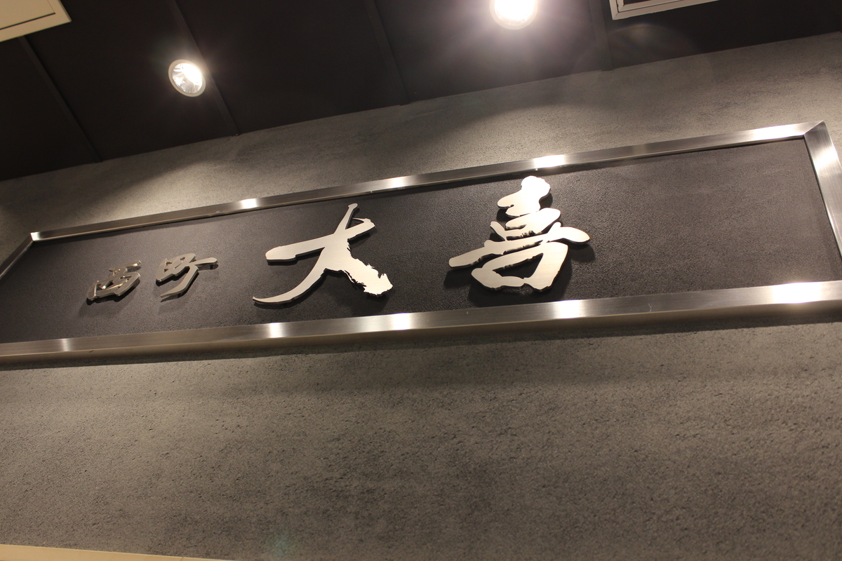 f:id:budoutorinngo:20190421000643j:plain