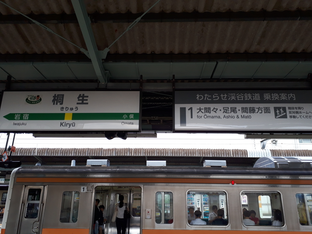 f:id:budoutorinngo:20190907231210j:plain f:id:budoutorinngo:20190907231210j:plain