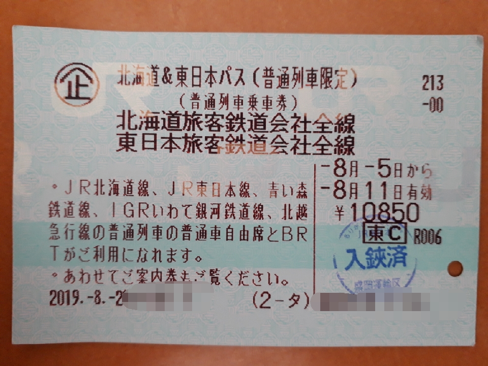 f:id:budoutorinngo:20200225162608j:plain