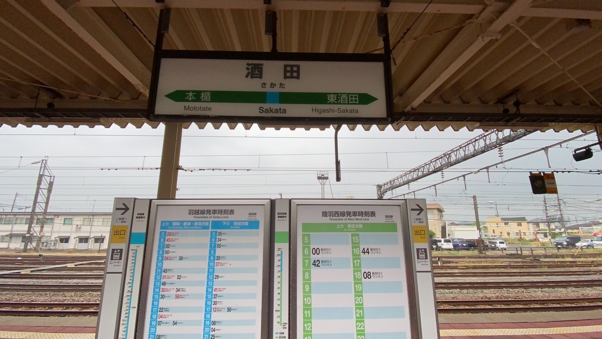 f:id:budoutorinngo:20210102174538j:plain