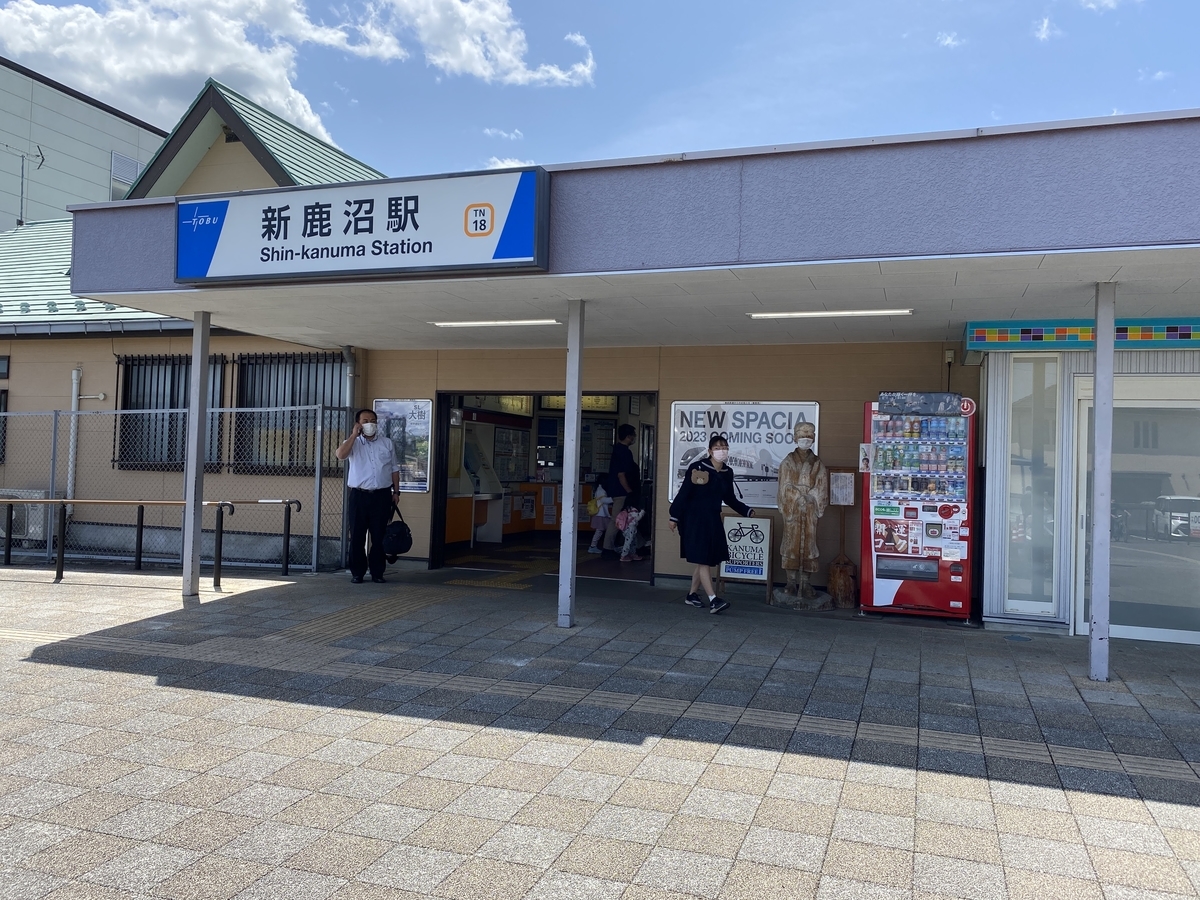 小さいけど激安遊園地で子供を遊ばせよう 鹿沼市にある千手山公園に行ってきたよ 旅行と鉄道好きな父さんのブログ
