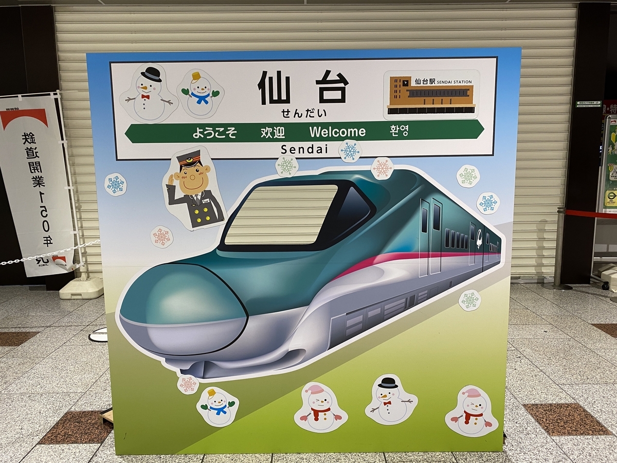 H5系運用のはやぶさ95号こと「おそぶさ」に乗車してさらに北へ～北海道