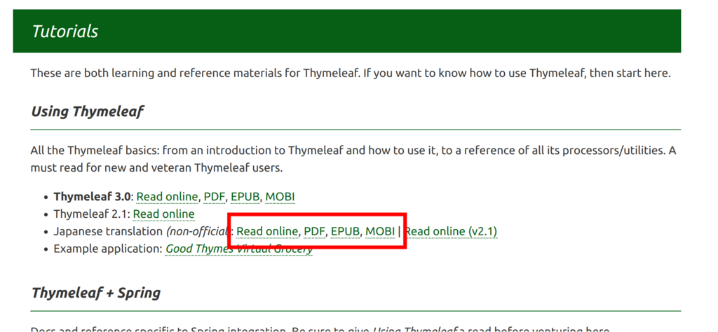 Thymeleaf 3 の "Using Thymeleaf" の日本語訳が公開されました - Mitsuyuki.Shiiba