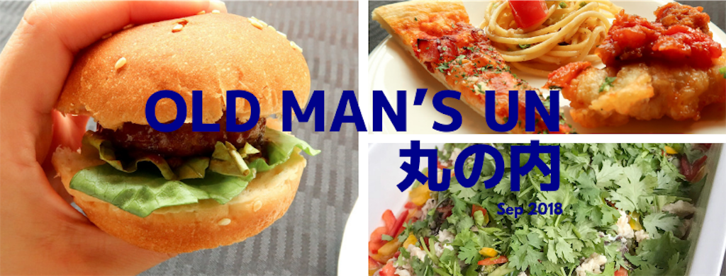 Old Man S Un 丸の内 東京駅すぐのコスパ最強ビュッフェ 丸の内 Andrea Healthy Beauty Enjoy