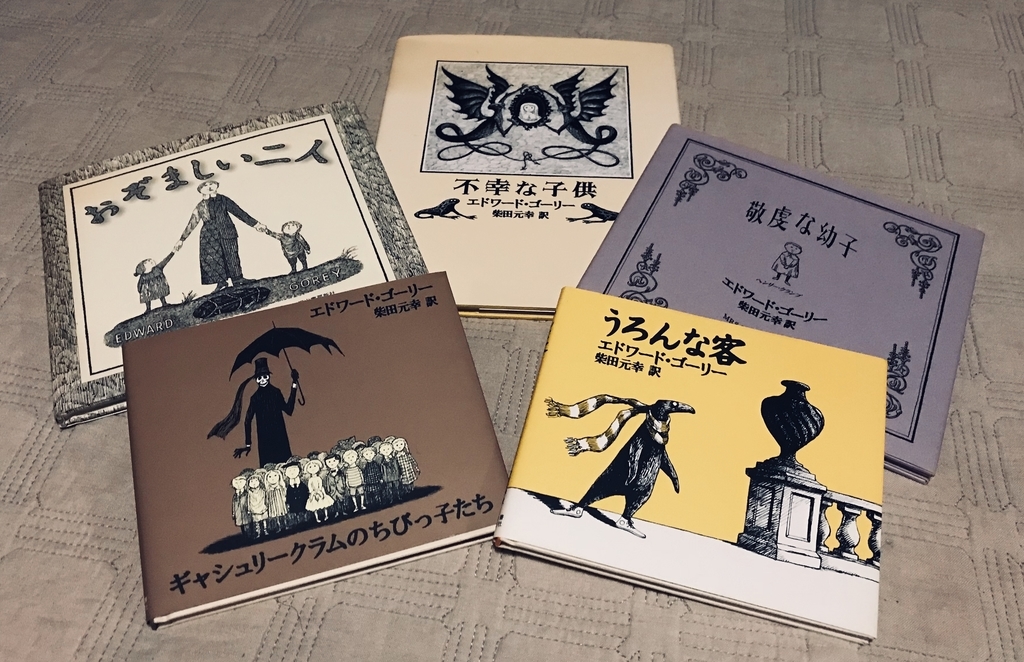 絵本】大人の絵本 - エドワード・ゴーリーの世界 - - Anarchy WORKSHOP
