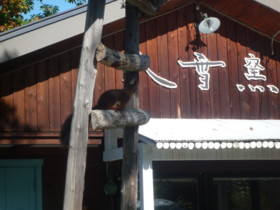 f:id:buhi84shin:20090927091026j:image:right